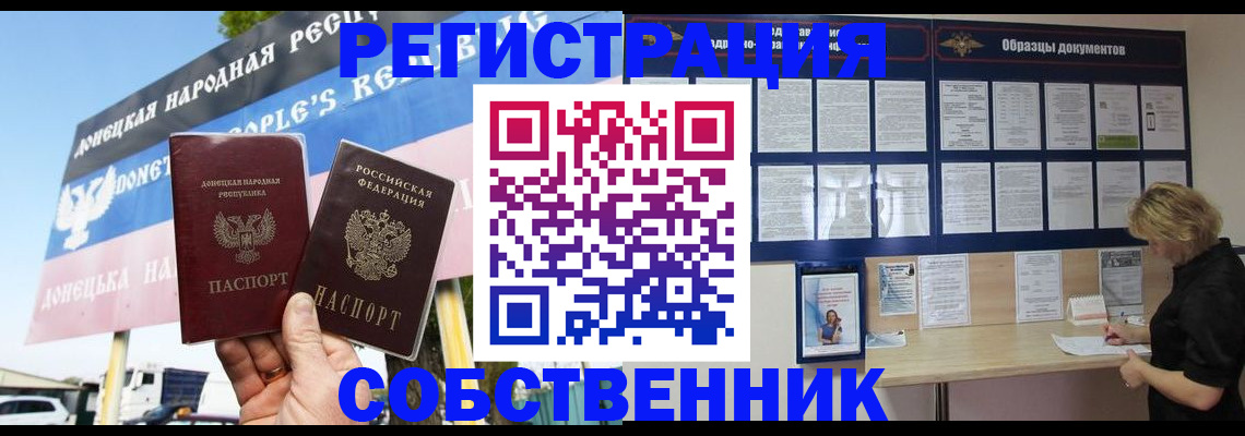 временная регистрация поиск в Лосино-Петровском