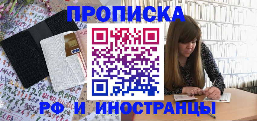 временная регистрация поиск в Лосино-Петровском