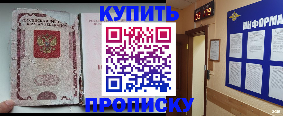 временная регистрация в Лосино-Петровском