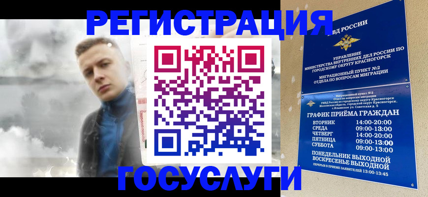 прописка штамп в Лосино-Петровском