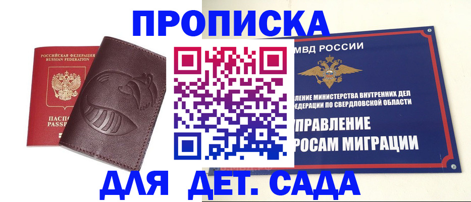 временная регистрация адрес в Лосино-Петровском