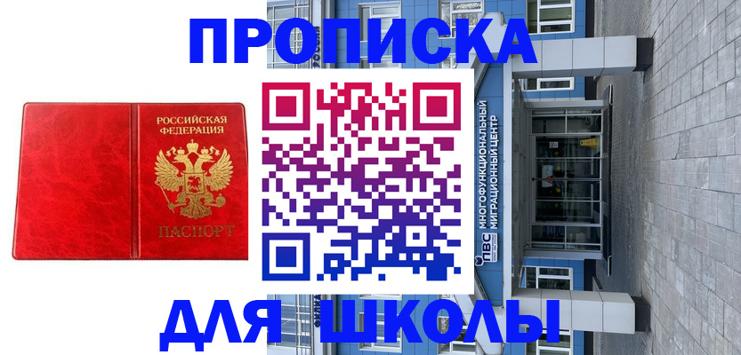 временная регистрация адрес в Лосино-Петровском