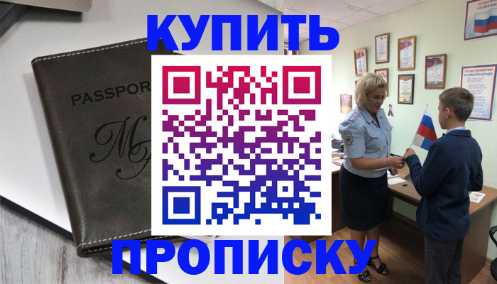 прописка гарантия в Лосино-Петровском
