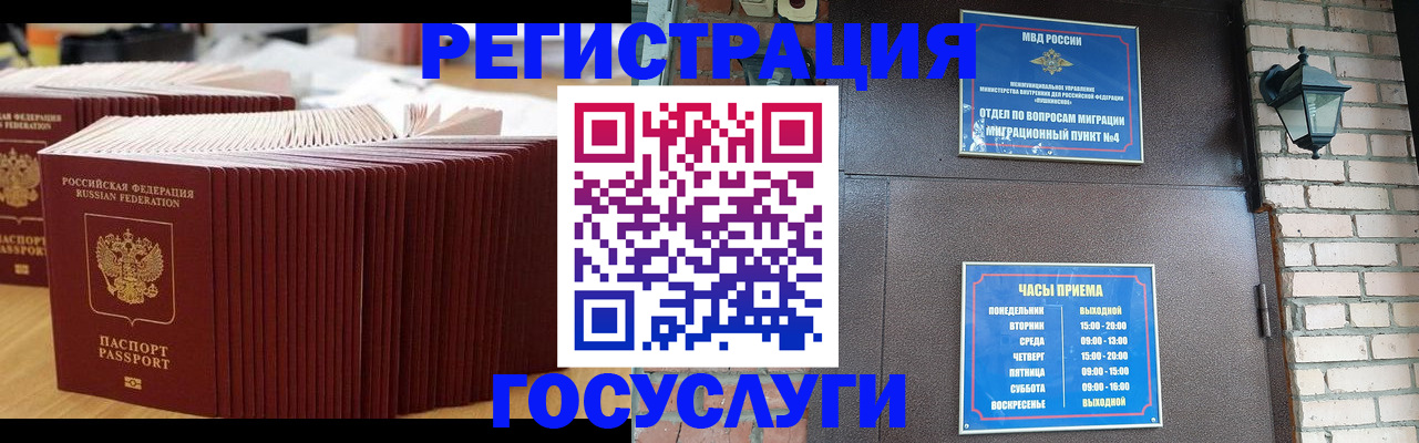 прописка для кредита в Лосино-Петровском